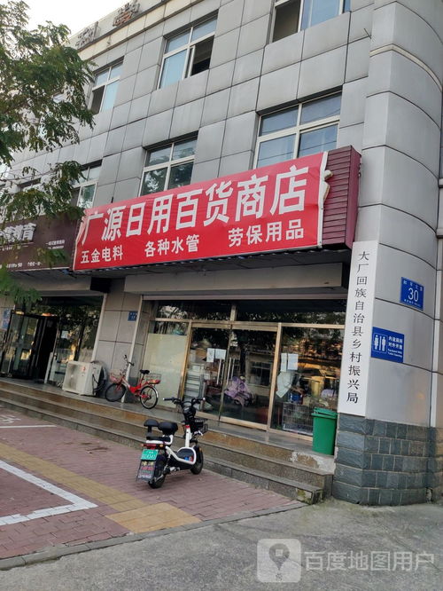 深耕社區服務，廣源日用百貨商店的溫暖日常